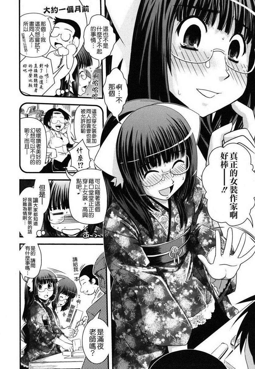 姉と女装とエロ漫画家[198P]第0页 作者:Publisher 帖子ID:20247 TAG:动漫图片,卡通漫畫,2048核基地