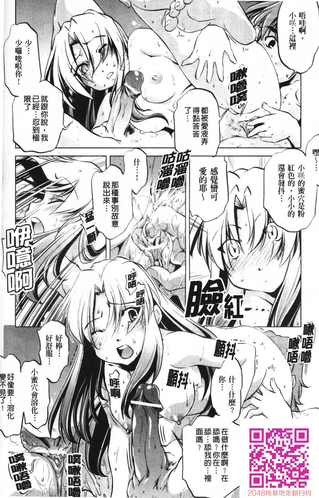 [中文][黑白]岛国成人漫画[おおとりりゅうじ]座敷牢-2[58P]第0页 作者:Publisher 帖子ID:20250 TAG:动漫图片,卡通漫畫,2048核基地