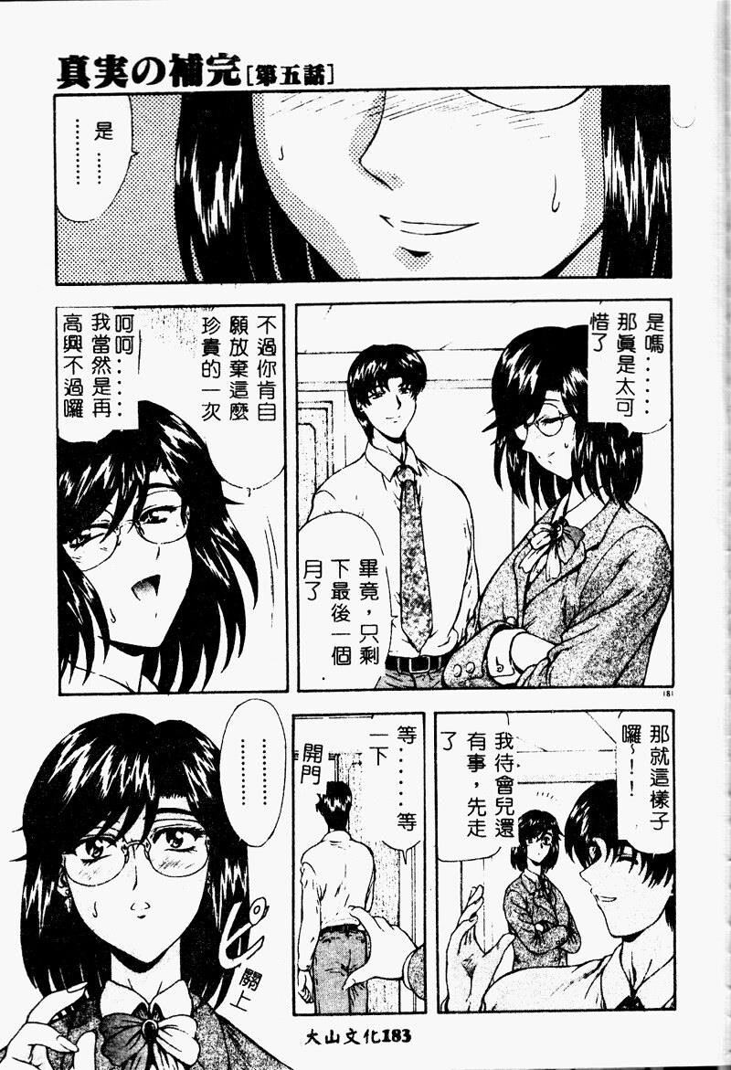 真实的补完[218P]第0页 作者:Publisher 帖子ID:20243 TAG:动漫图片,卡通漫畫,2048核基地