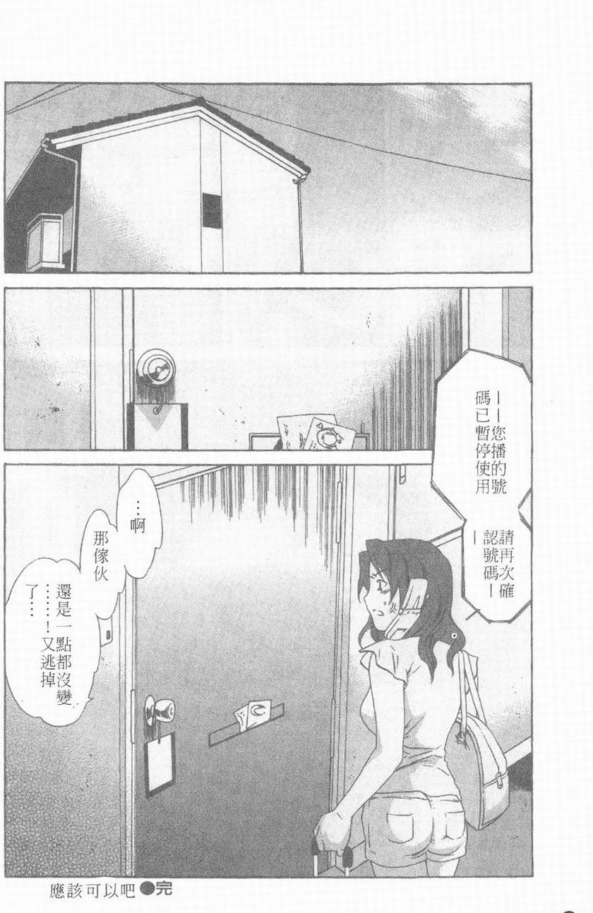 有点色的恋爱滋味[161P]第0页 作者:Publisher 帖子ID:19971 TAG:动漫图片,卡通漫畫,2048核基地