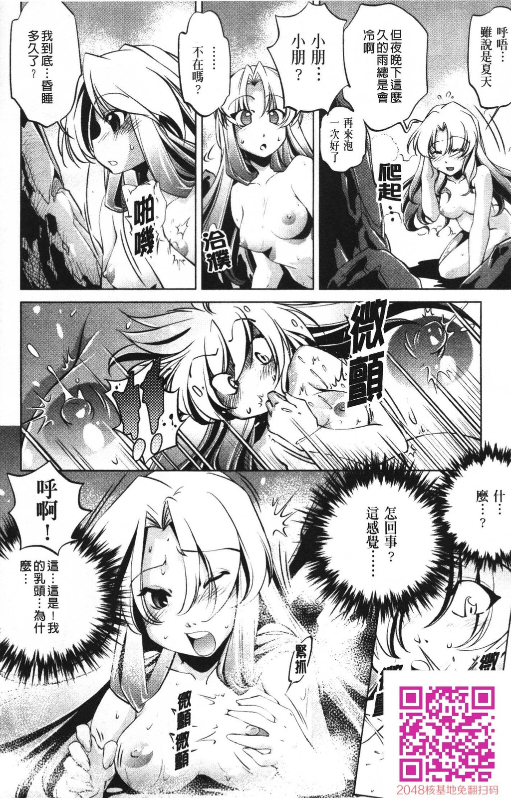 [中文][黑白]岛国成人漫画[おおとりりゅうじ]座敷牢-3[58P]第0页 作者:Publisher 帖子ID:20251 TAG:动漫图片,卡通漫畫,2048核基地