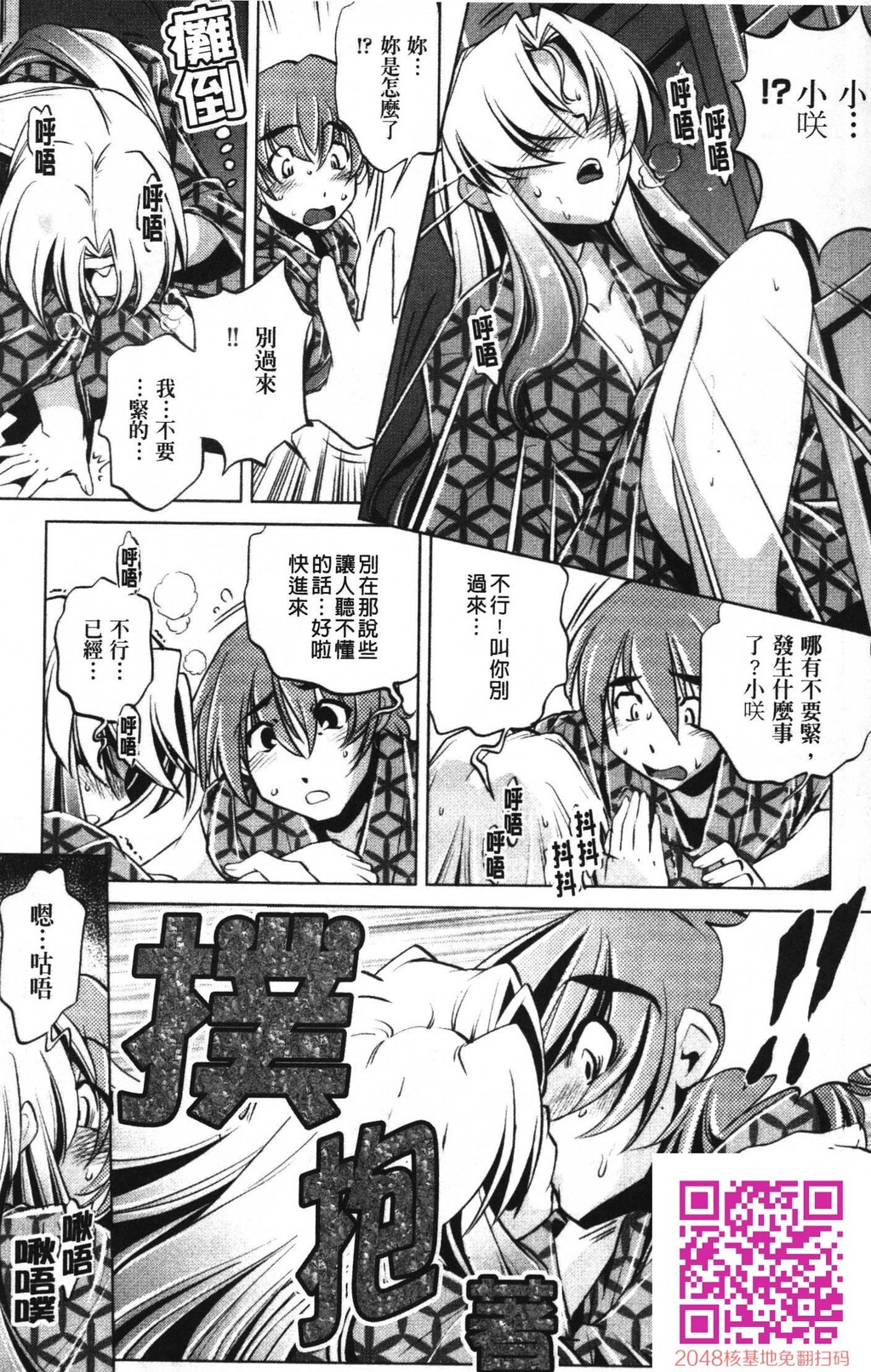 [中文][黑白]岛国成人漫画[おおとりりゅうじ]座敷牢-3[58P]第0页 作者:Publisher 帖子ID:20251 TAG:动漫图片,卡通漫畫,2048核基地