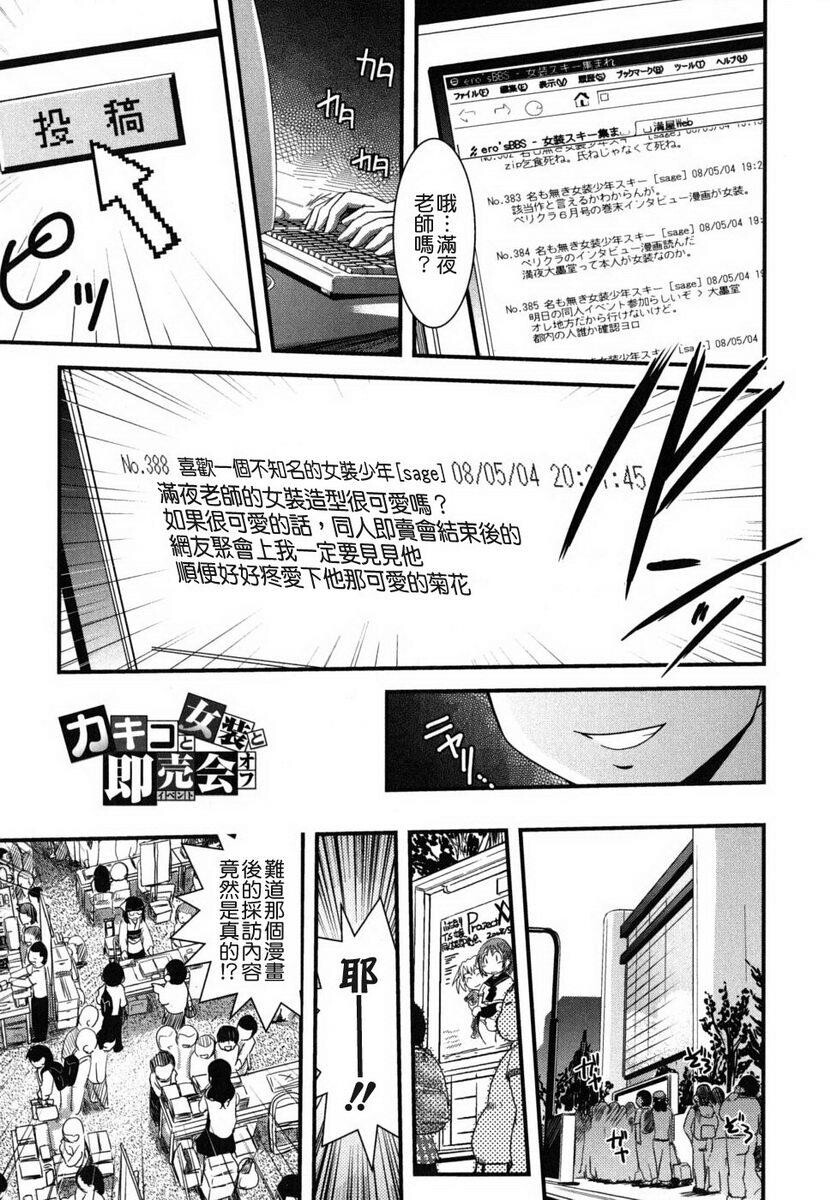 姉と女装とエロ漫画家[198P]第0页 作者:Publisher 帖子ID:20247 TAG:动漫图片,卡通漫畫,2048核基地