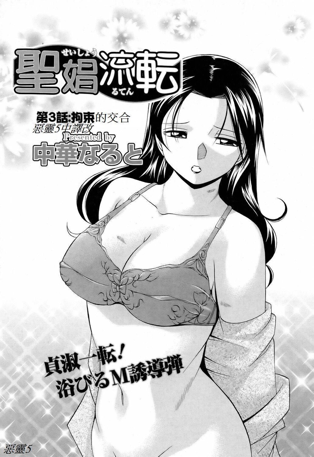 圣娼流転3[19P]第0页 作者:Publisher 帖子ID:18815 TAG:动漫图片,卡通漫畫,2048核基地