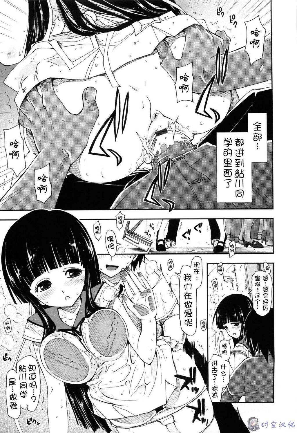 身体中、ヌルヌルです[211P]第0页 作者:Publisher 帖子ID:18809 TAG:动漫图片,卡通漫畫,2048核基地