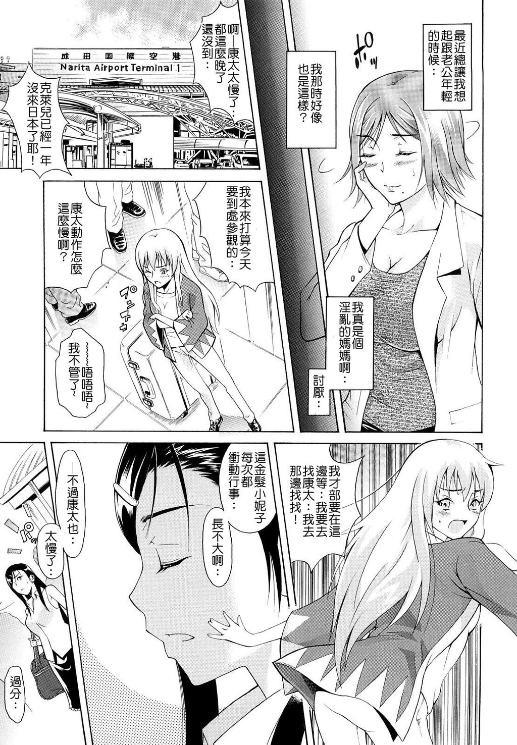 牝ロ牝ロにして!![204P]第0页 作者:Publisher 帖子ID:18447 TAG:动漫图片,卡通漫畫,2048核基地