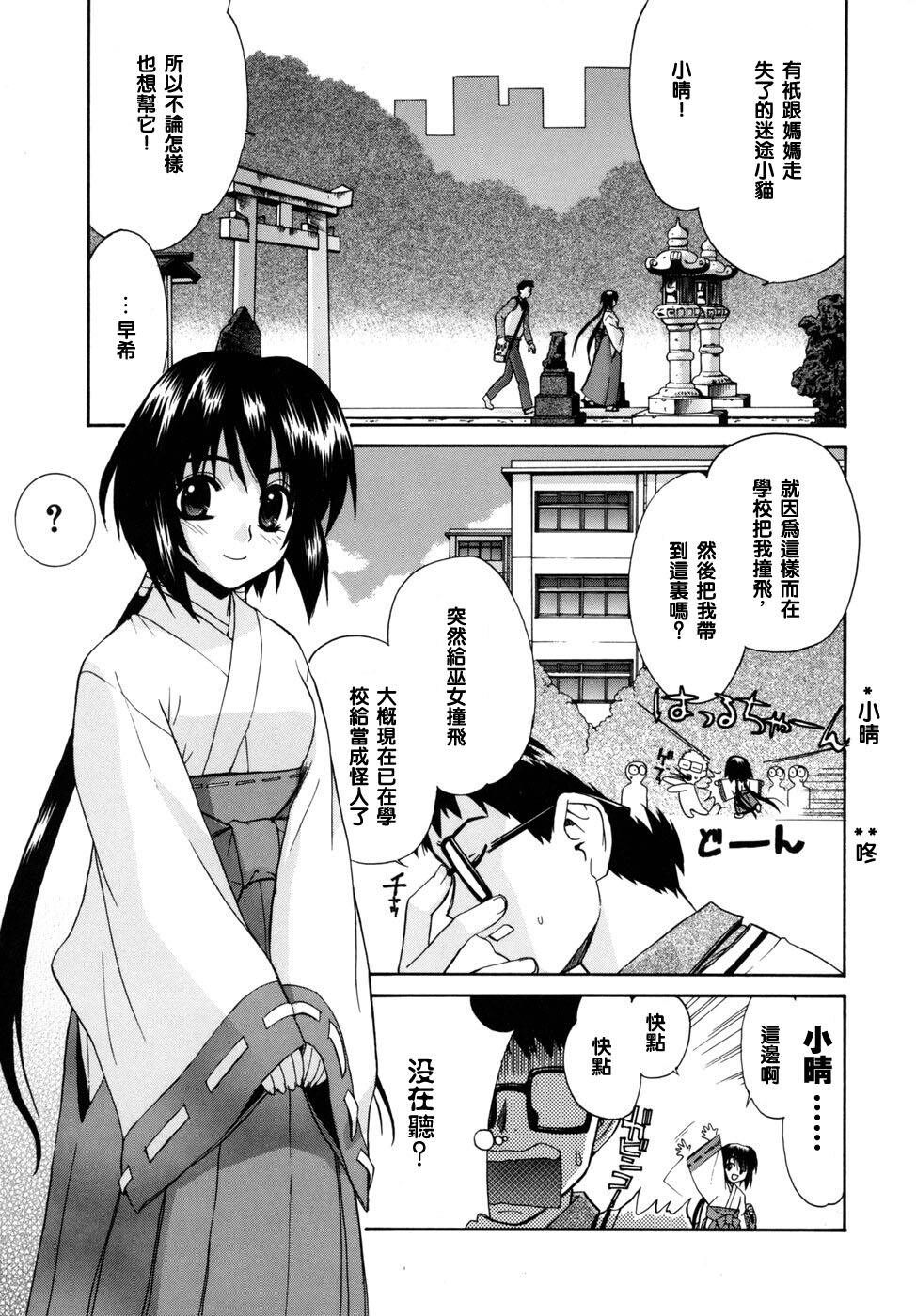 隣の巫女さんは皆笑う[221P]第0页 作者:Publisher 帖子ID:17737 TAG:动漫图片,卡通漫畫,2048核基地