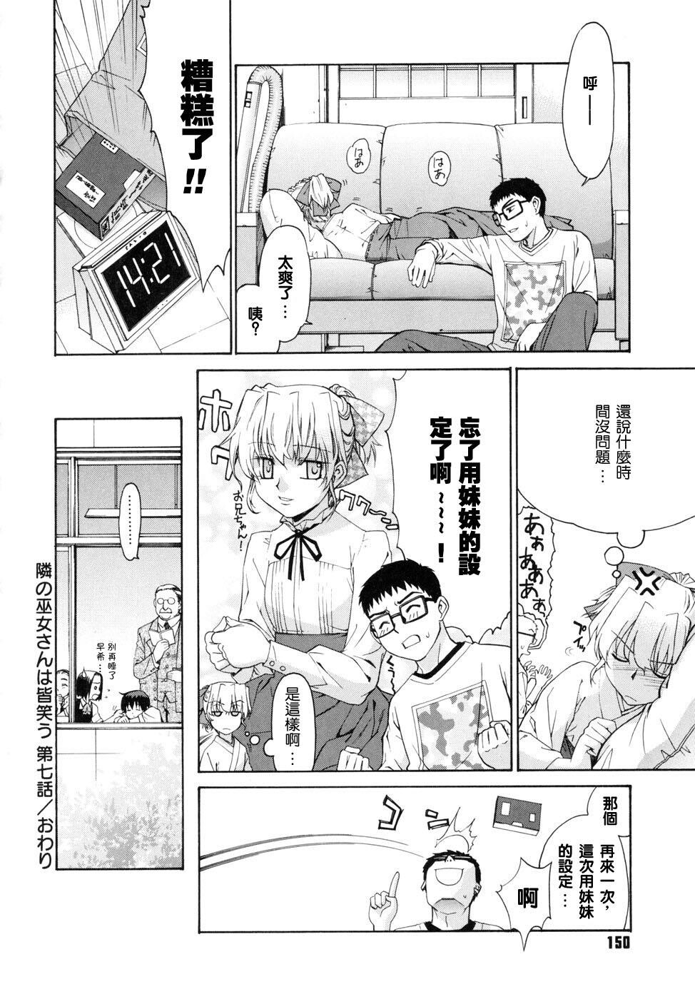 隣の巫女さんは皆笑う[221P]第0页 作者:Publisher 帖子ID:17737 TAG:动漫图片,卡通漫畫,2048核基地