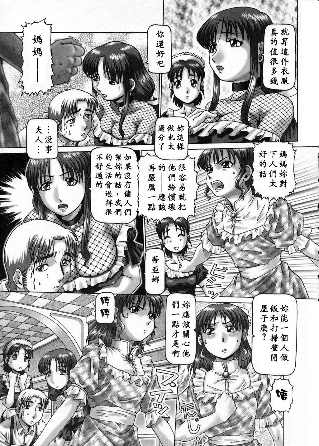 妃蜜的穴园[193P]第0页 作者:Publisher 帖子ID:16283 TAG:动漫图片,卡通漫畫,2048核基地