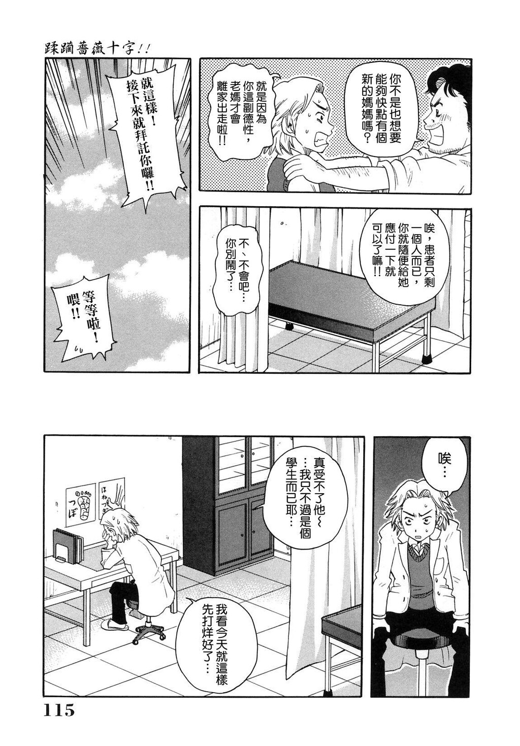 超闷絶カリキュラム[176P]第0页 作者:Publisher 帖子ID:15912 TAG:动漫图片,卡通漫畫,2048核基地