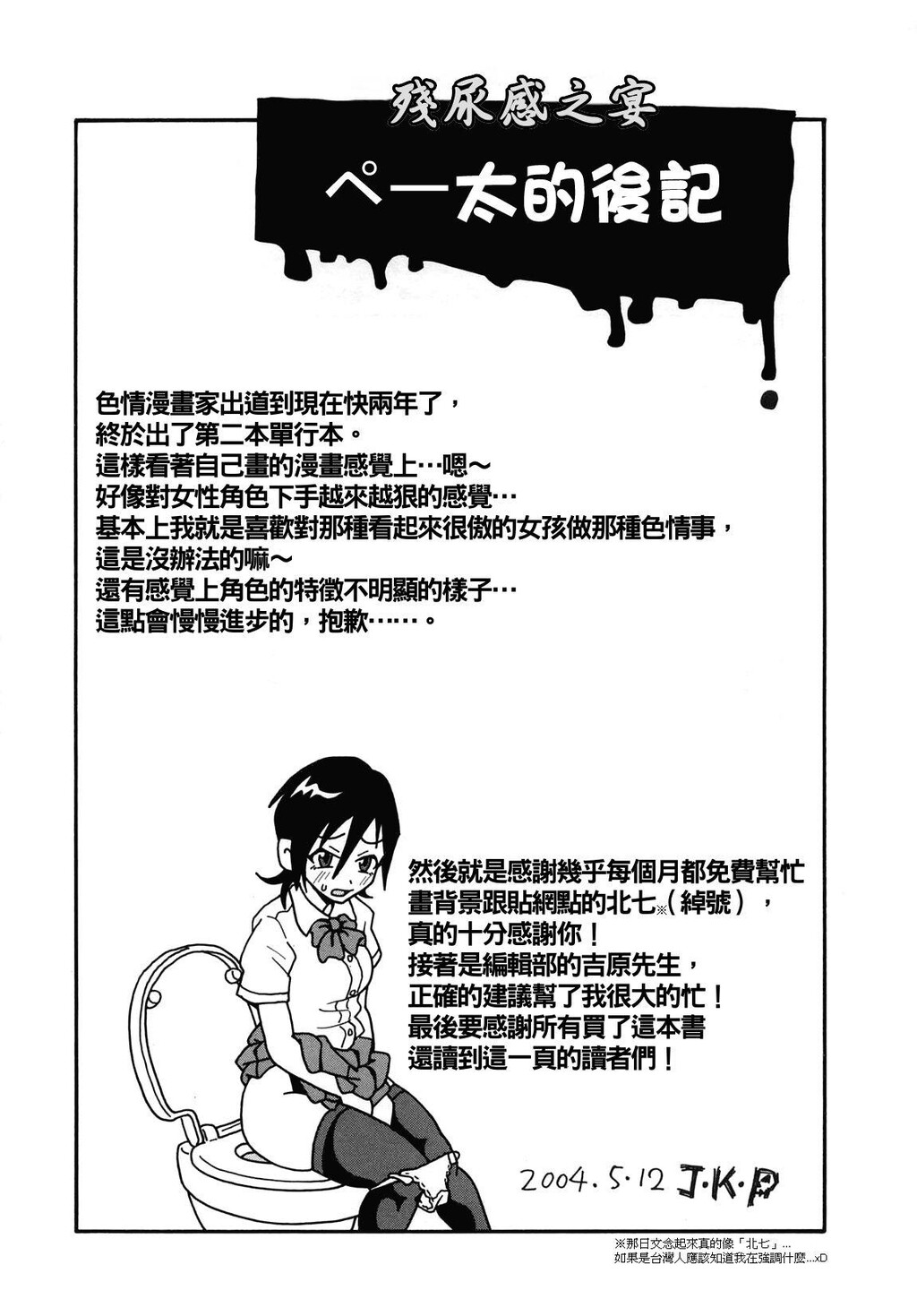 超闷絶カリキュラム[176P]第0页 作者:Publisher 帖子ID:15912 TAG:动漫图片,卡通漫畫,2048核基地