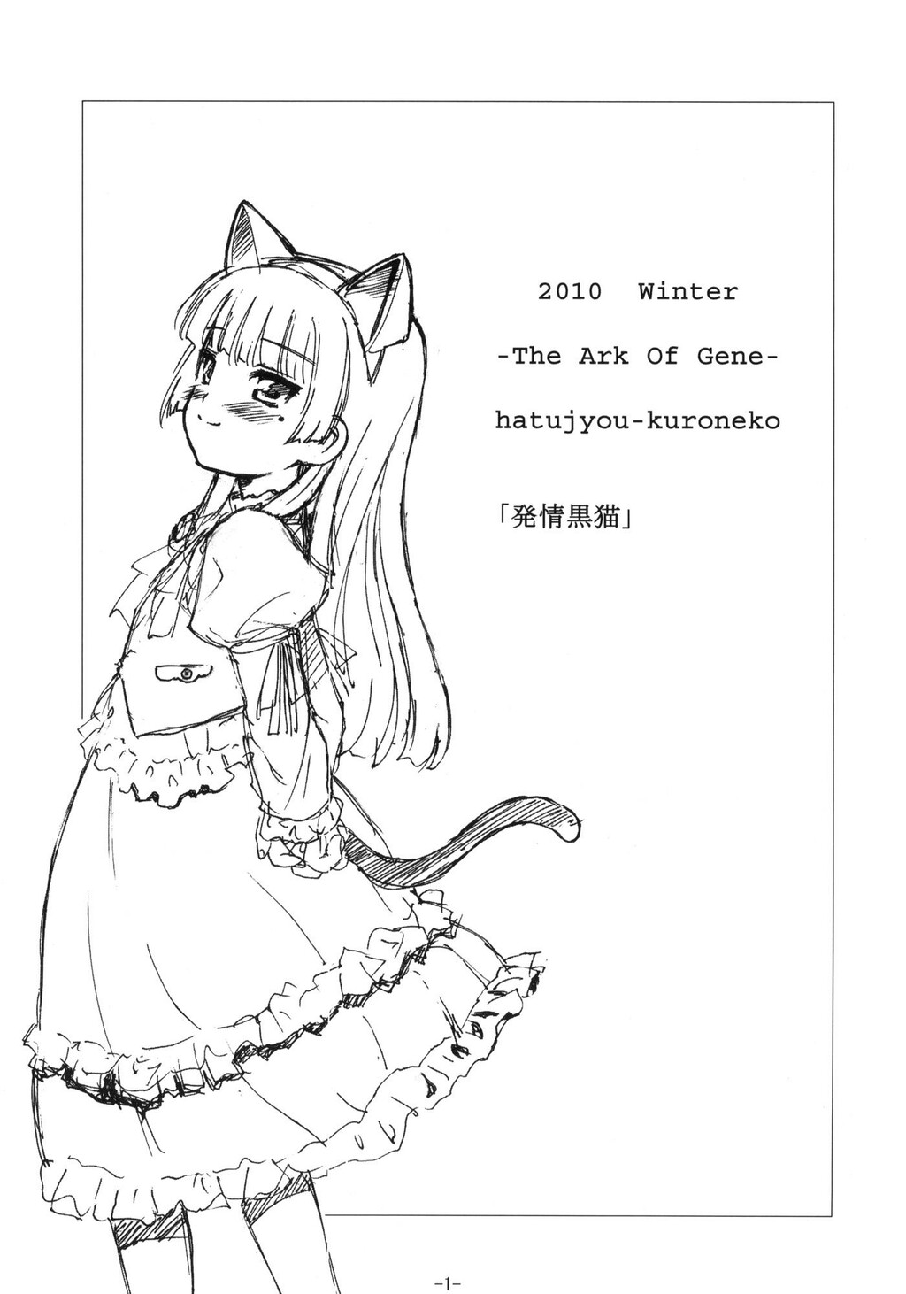 発情黒猫[26P]第0页 作者:Publisher 帖子ID:16278 TAG:动漫图片,卡通漫畫,2048核基地