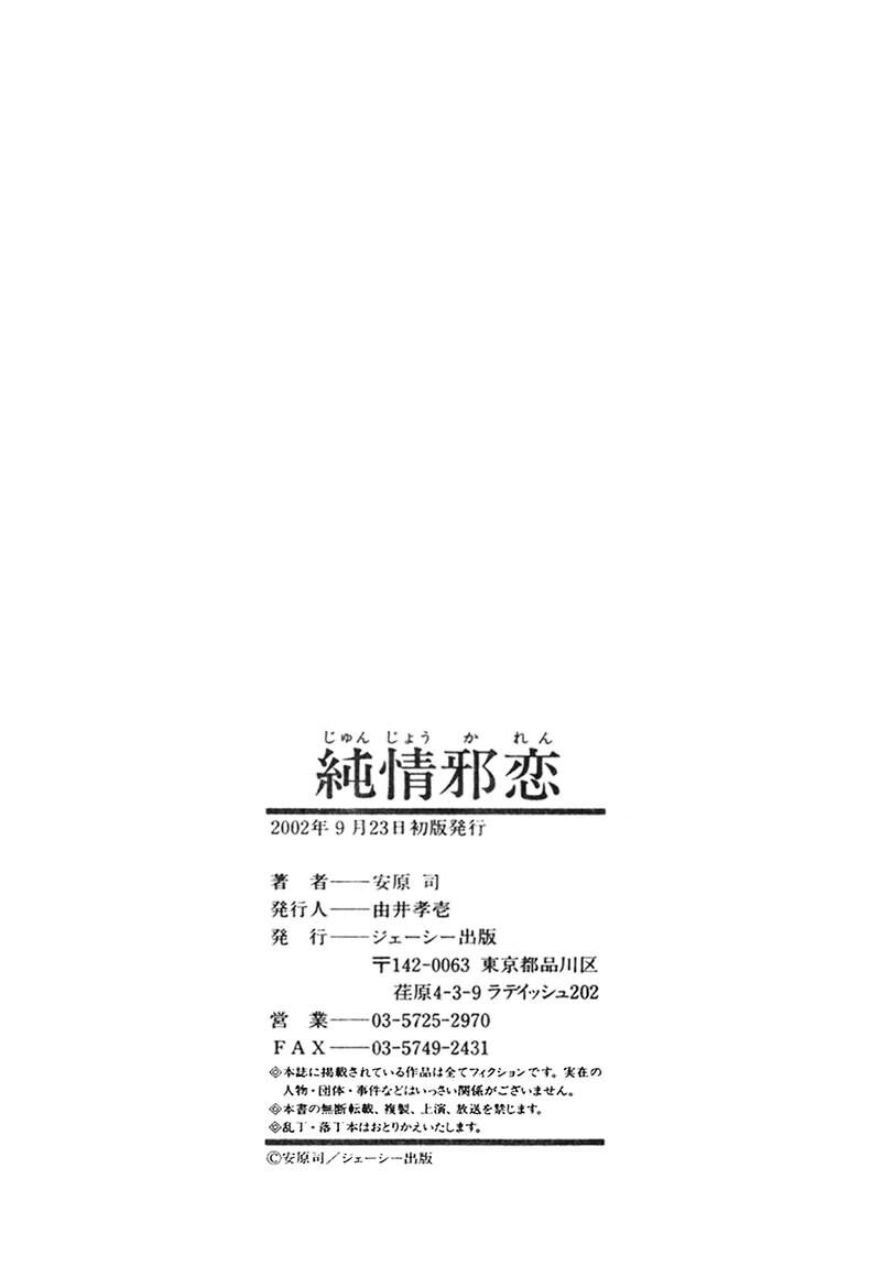 纯情邪恋[186P]第0页 作者:Publisher 帖子ID:15926 TAG:动漫图片,卡通漫畫,2048核基地