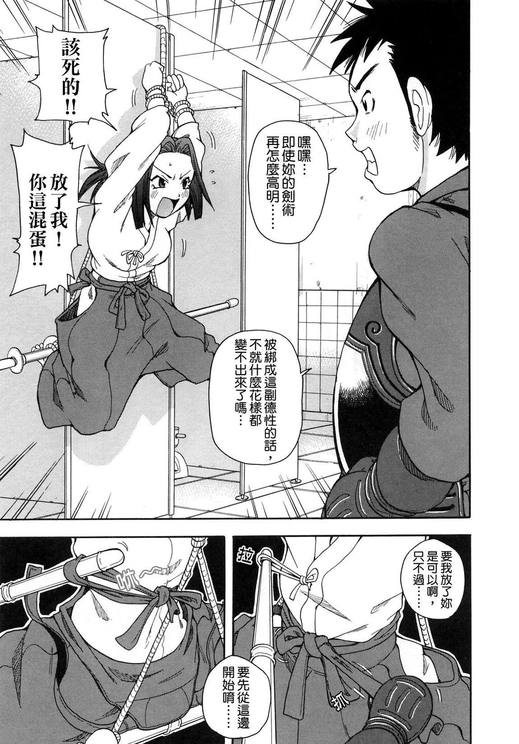 超闷絶カリキュラム[176P]第0页 作者:Publisher 帖子ID:15912 TAG:动漫图片,卡通漫畫,2048核基地