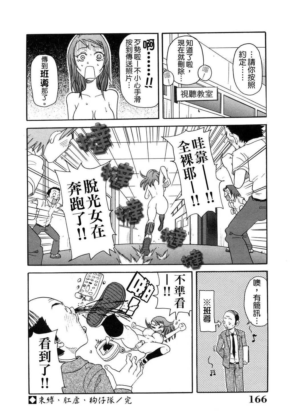 超闷絶カリキュラム[176P]第0页 作者:Publisher 帖子ID:15912 TAG:动漫图片,卡通漫畫,2048核基地