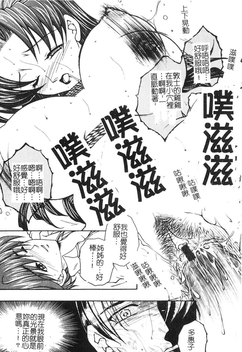 纯情邪恋[186P]第0页 作者:Publisher 帖子ID:15926 TAG:动漫图片,卡通漫畫,2048核基地