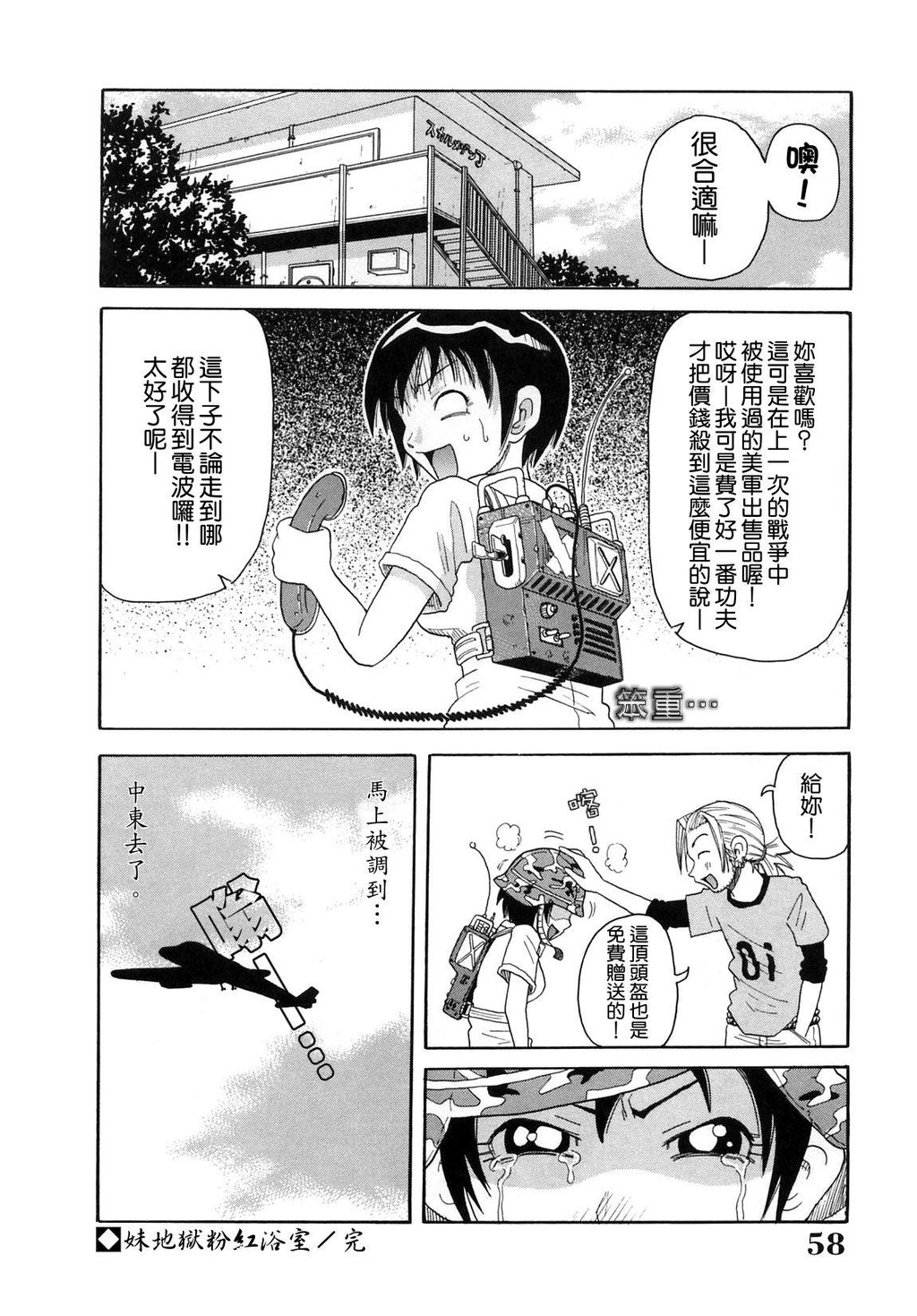 超闷絶カリキュラム[176P]第0页 作者:Publisher 帖子ID:15912 TAG:动漫图片,卡通漫畫,2048核基地