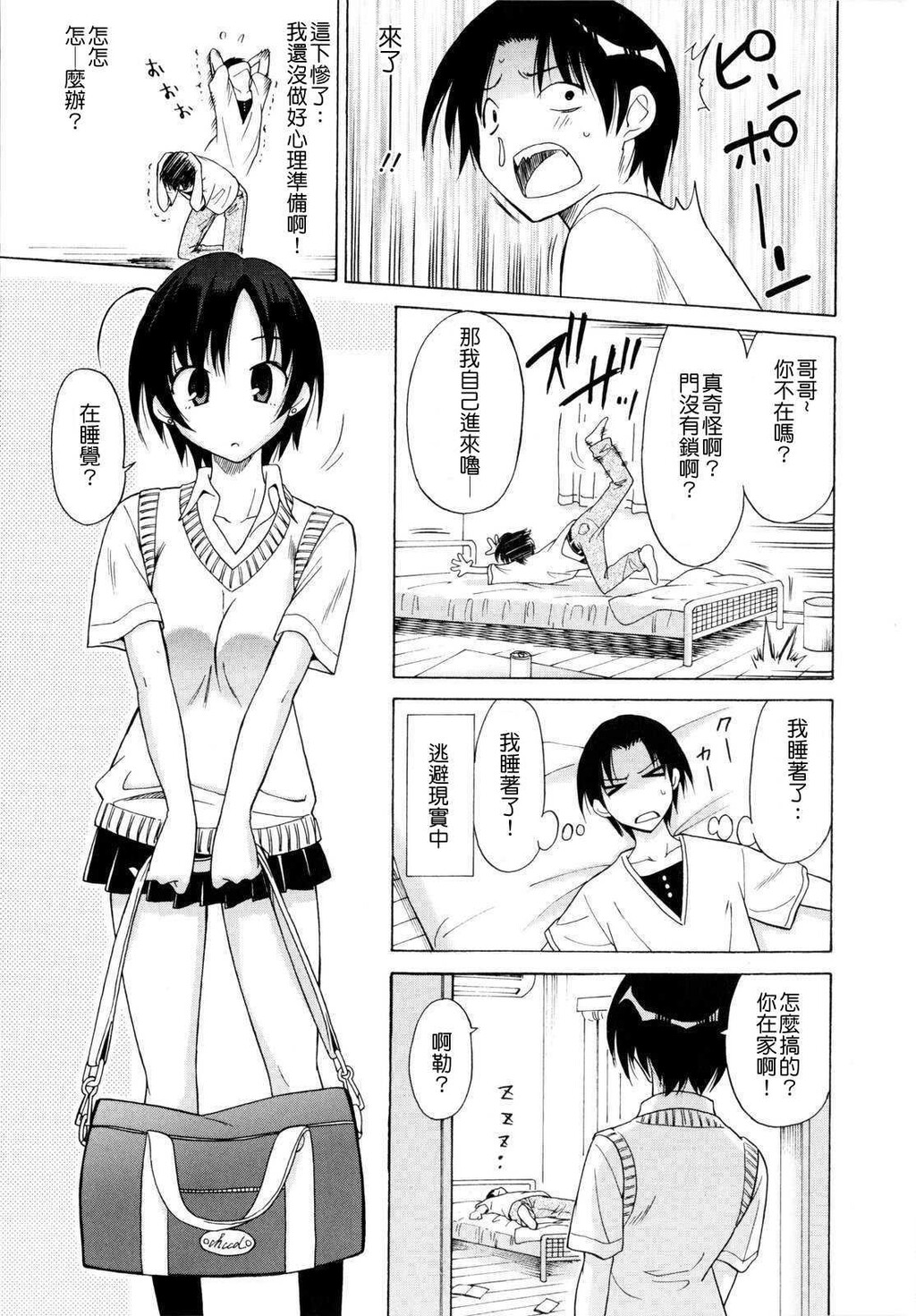 パコパコっ[178P]第0页 作者:Publisher 帖子ID:15191 TAG:动漫图片,卡通漫畫,2048核基地