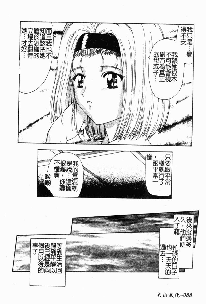 背德の彼方[184P]第0页 作者:Publisher 帖子ID:15563 TAG:动漫图片,卡通漫畫,2048核基地