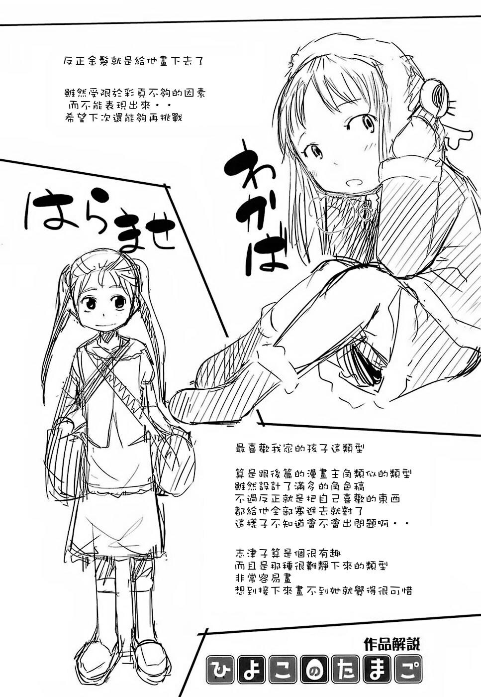 ひよこのたまご[198P]第0页 作者:Publisher 帖子ID:15196 TAG:动漫图片,卡通漫畫,2048核基地