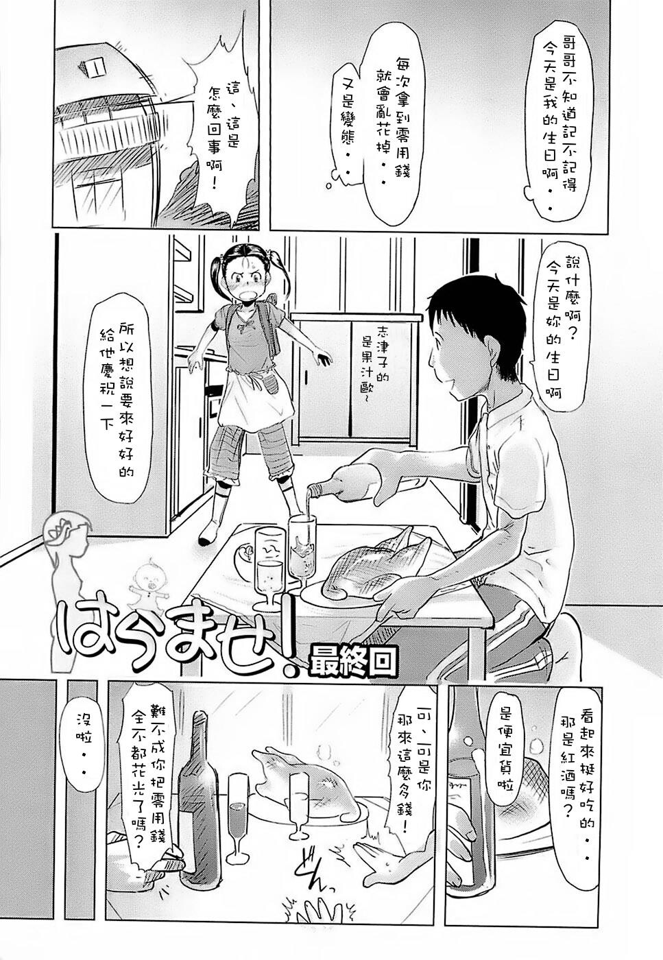 ひよこのたまご[198P]第0页 作者:Publisher 帖子ID:15196 TAG:动漫图片,卡通漫畫,2048核基地