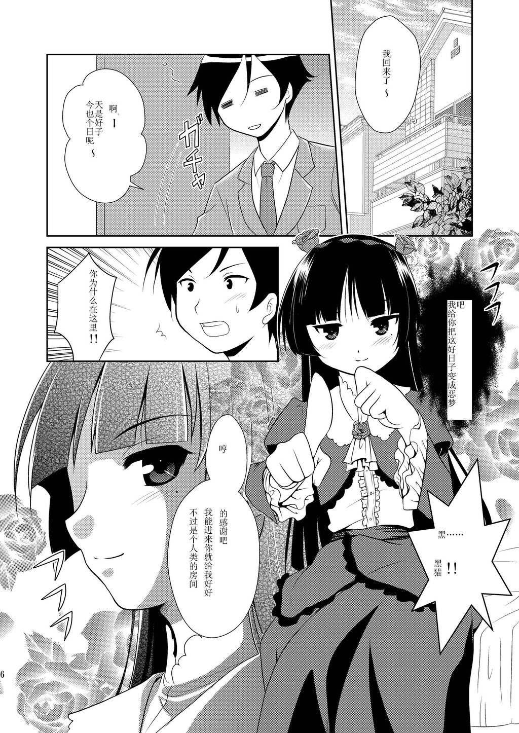 俺の后辈がこんなに可爱いわけがない[33P]第0页 作者:Publisher 帖子ID:15560 TAG:动漫图片,卡通漫畫,2048核基地