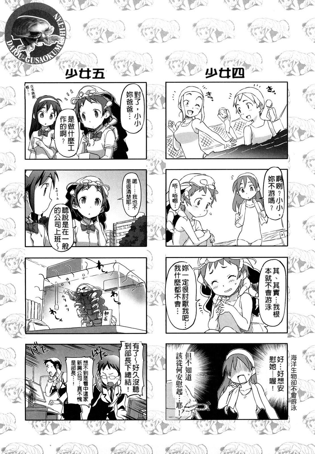 ピンクチェリーぱい[199P]第0页 作者:Publisher 帖子ID:15197 TAG:动漫图片,卡通漫畫,2048核基地