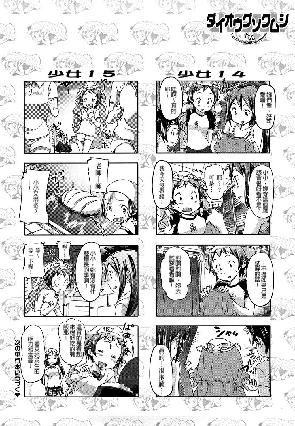 ピンクチェリーぱい[199P]第0页 作者:Publisher 帖子ID:15197 TAG:动漫图片,卡通漫畫,2048核基地