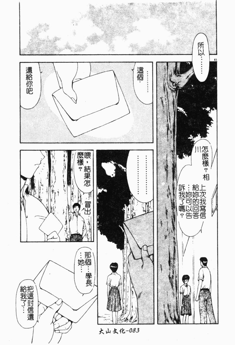 背德の彼方[184P]第0页 作者:Publisher 帖子ID:15563 TAG:动漫图片,卡通漫畫,2048核基地