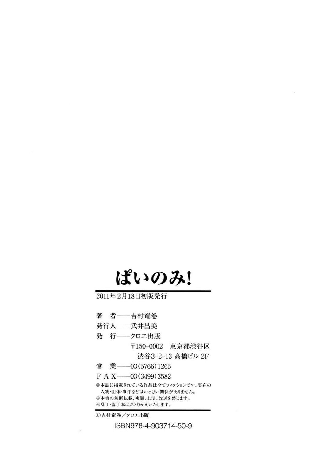 ぱいのみ！[218P]第0页 作者:Publisher 帖子ID:15190 TAG:动漫图片,卡通漫畫,2048核基地