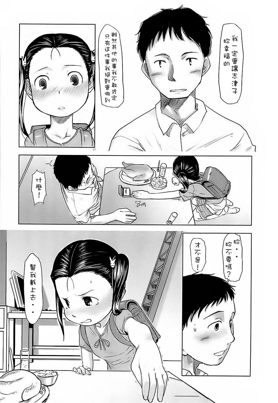 ひよこのたまご[198P]第0页 作者:Publisher 帖子ID:15196 TAG:动漫图片,卡通漫畫,2048核基地