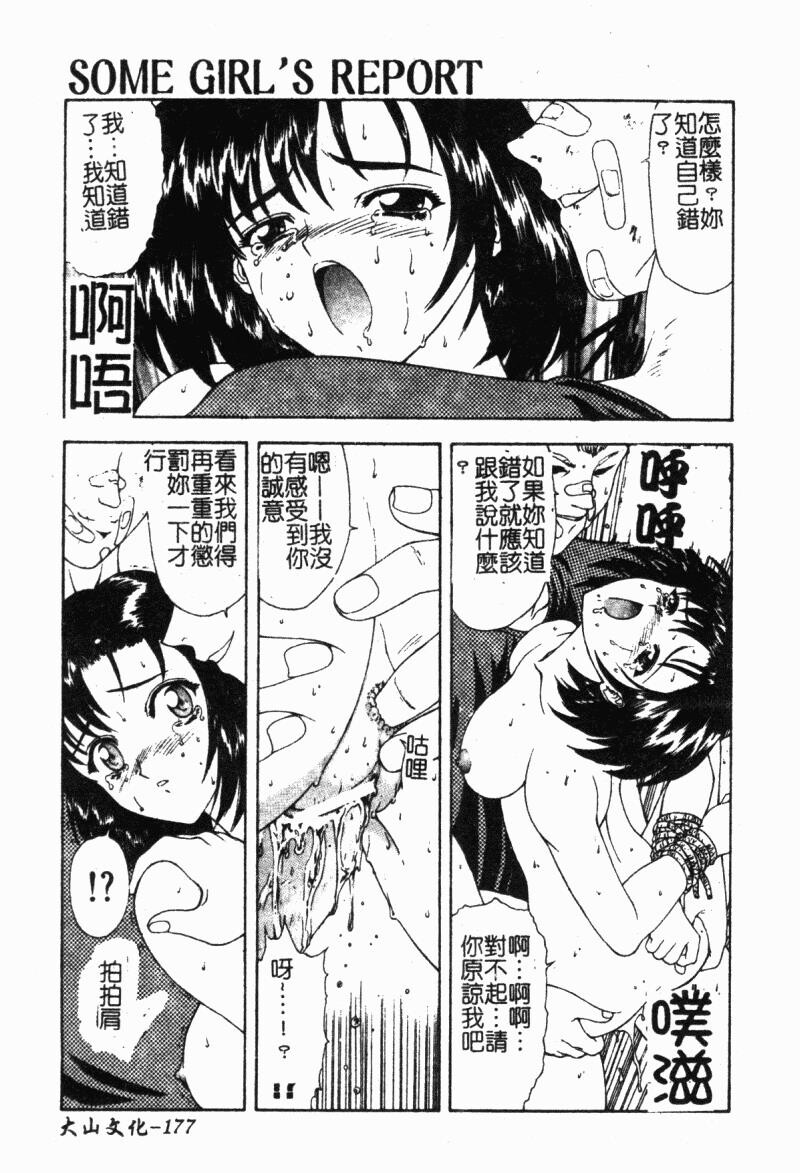 背德の彼方[184P]第0页 作者:Publisher 帖子ID:15563 TAG:动漫图片,卡通漫畫,2048核基地