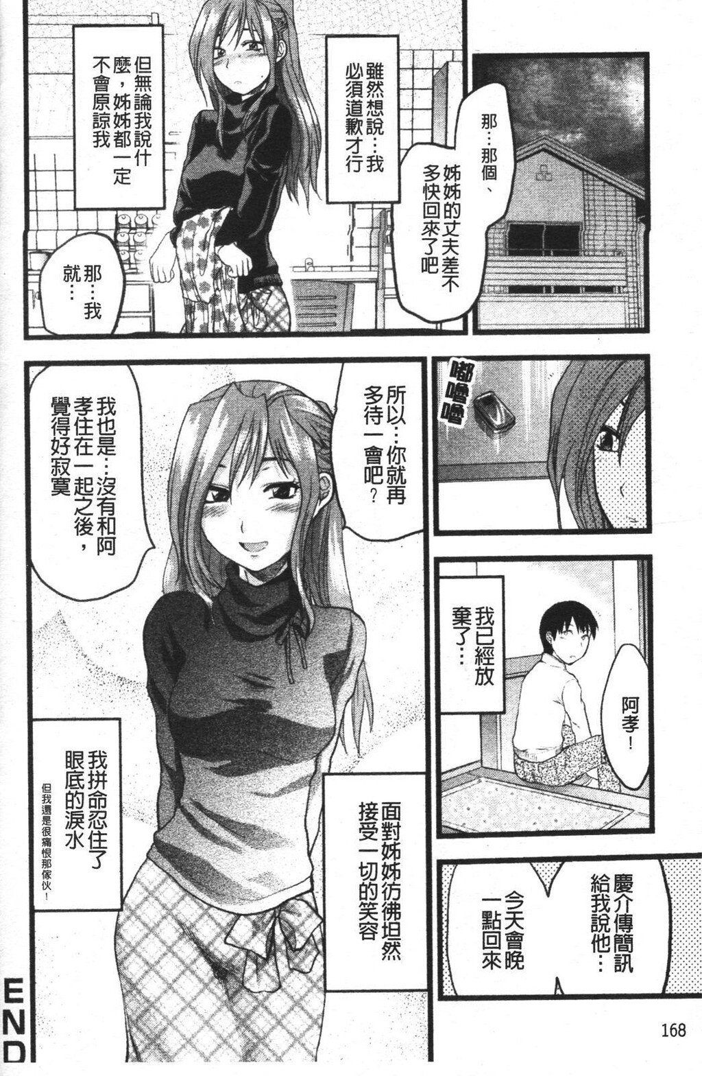 めちゃLOVE☆[197P]第0页 作者:Publisher 帖子ID:15207 TAG:动漫图片,卡通漫畫,2048核基地