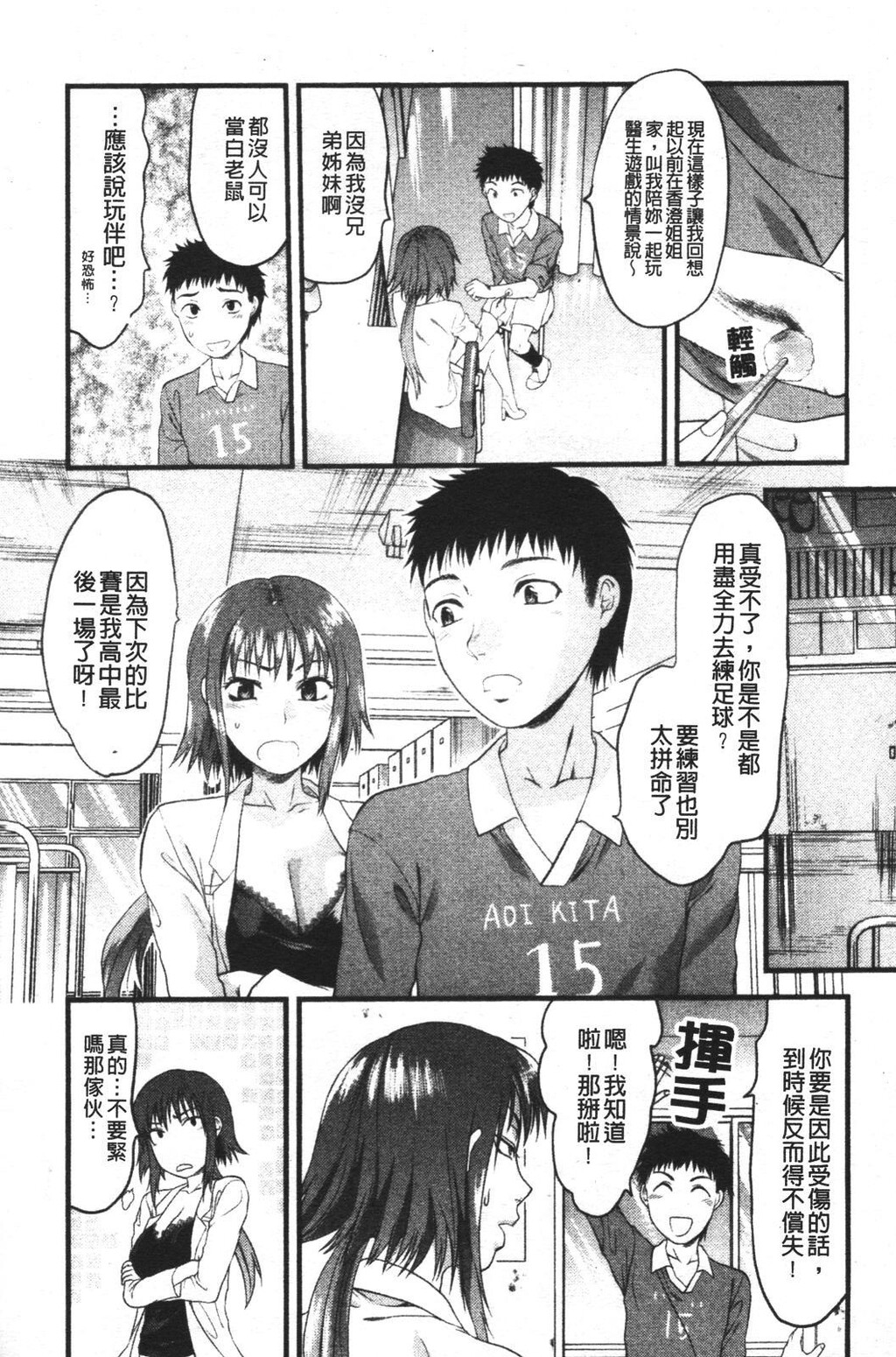 めちゃLOVE☆[197P]第0页 作者:Publisher 帖子ID:15207 TAG:动漫图片,卡通漫畫,2048核基地