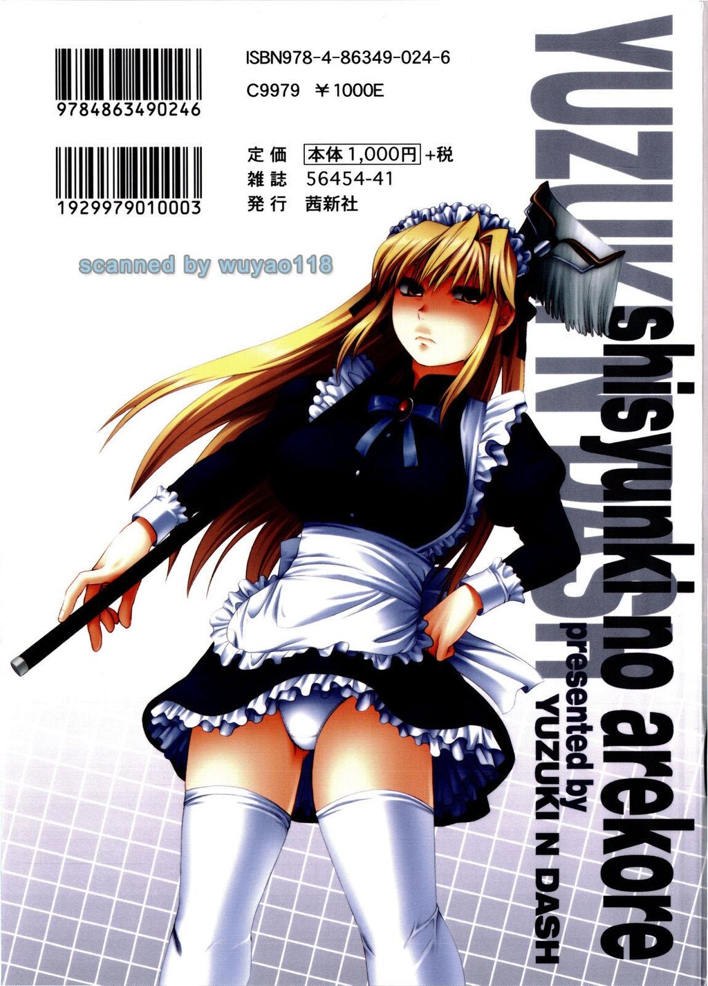 シシュンキのアレコレ[215P]第0页 作者:Publisher 帖子ID:12734 TAG:动漫图片,卡通漫畫,2048核基地