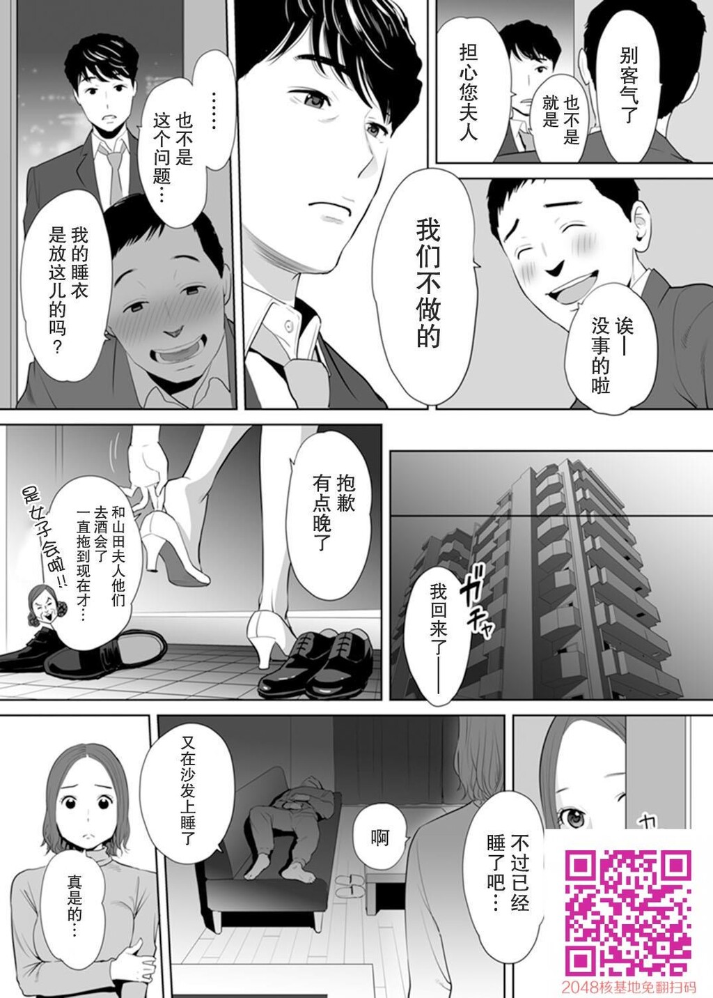 [桂あいり]「夫の部下にイかされちゃう…」抗えず感じてしまう不伦妻1[30p]第0页 作者:Publisher 帖子ID:13383 TAG:动漫图片,卡通漫畫,2048核基地