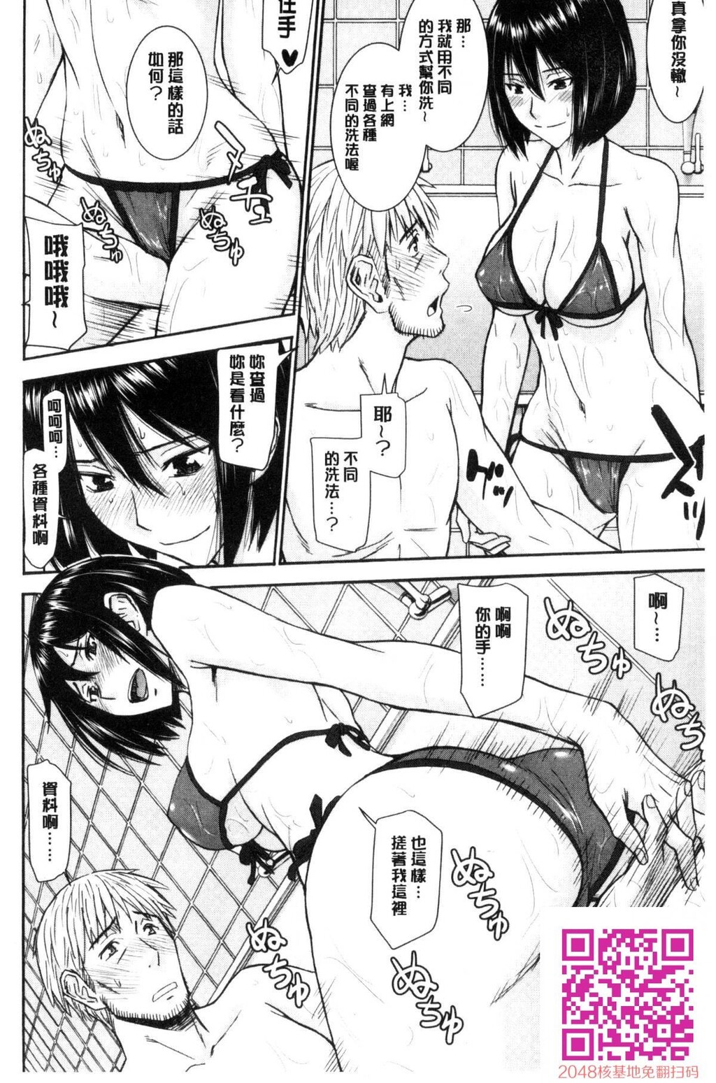 [いのまる]彼女达の性交渉[36p]第0页 作者:Publisher 帖子ID:13762 TAG:动漫图片,卡通漫畫,2048核基地