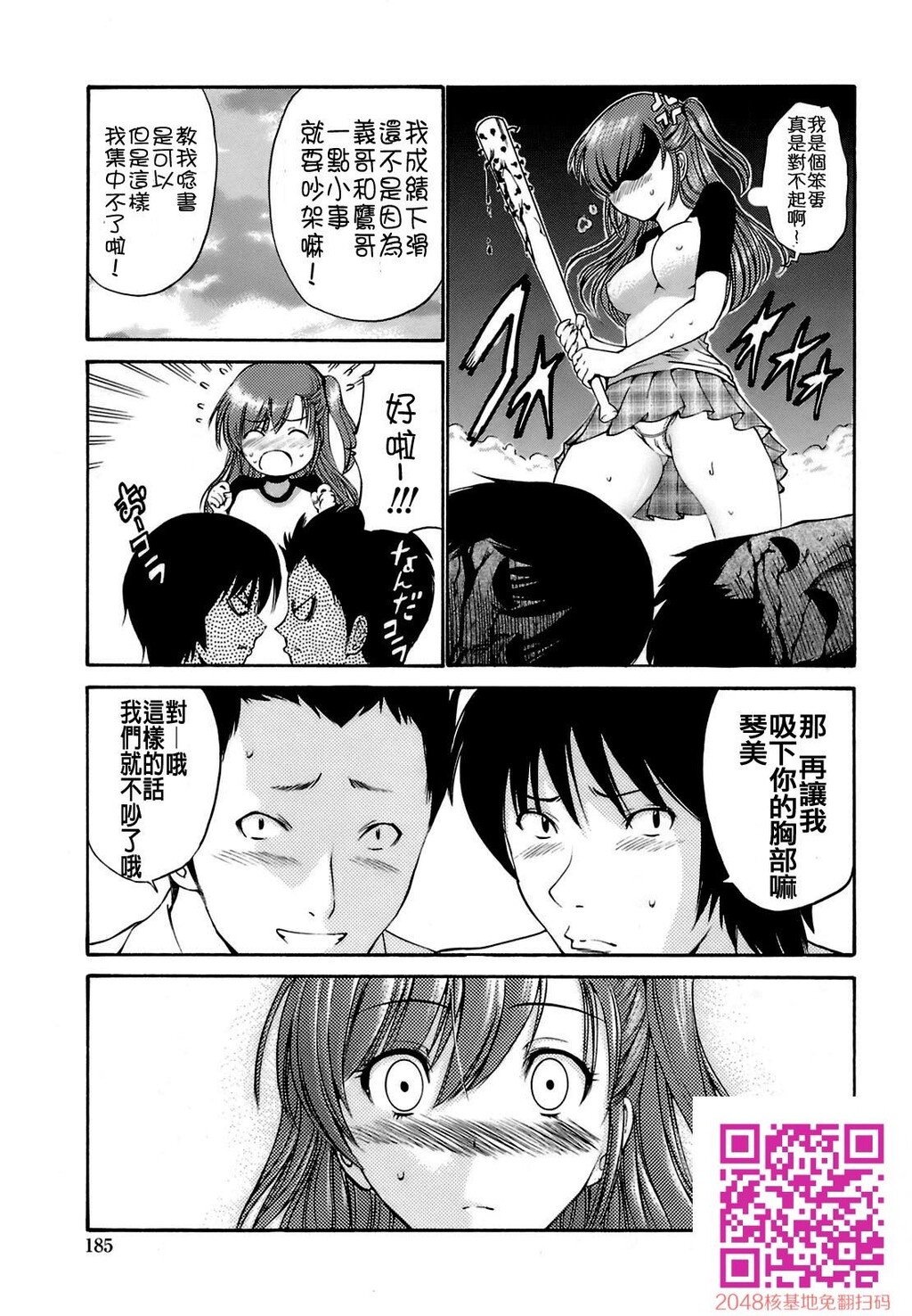 [中文][黑白]岛国成人漫画[西川康]轮姦姉妹-3[40P]第0页 作者:Publisher 帖子ID:13376 TAG:动漫图片,卡通漫畫,2048核基地