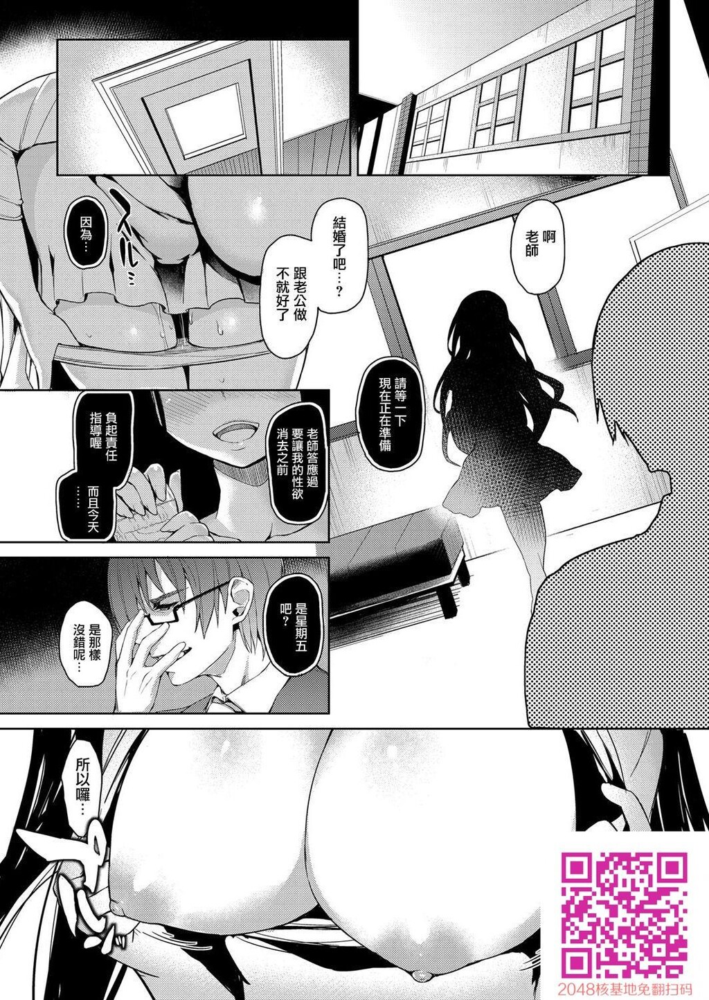 [中文][黑白][みちきんぐ]禁欲部～女生徒达に调教性教育実22P]第0页 作者:Publisher 帖子ID:14253 TAG:动漫图片,卡通漫畫,2048核基地