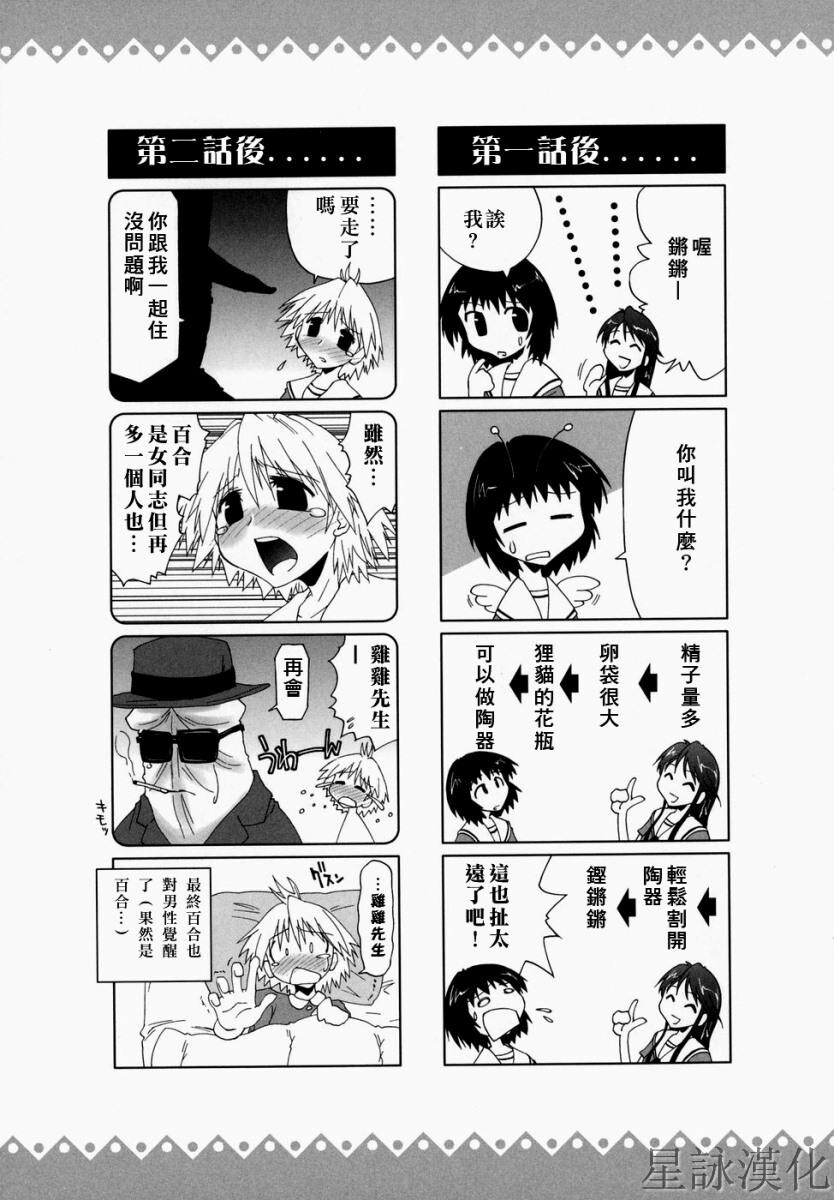 スギノハ女学院奉仕组[174P]第0页 作者:Publisher 帖子ID:12745 TAG:动漫图片,卡通漫畫,2048核基地