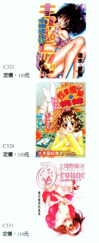 つくしの真琴巨乳公主[203P]第0页 作者:Publisher 帖子ID:14258 TAG:动漫图片,卡通漫畫,2048核基地