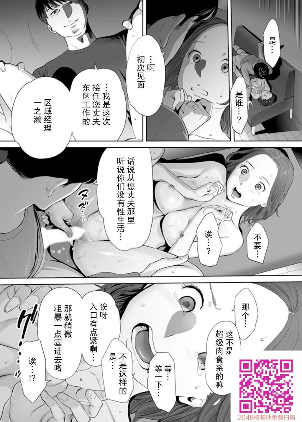 [桂あいり]「夫の部下にイかされちゃう…」抗えず感じてしまう不伦妻1[30p]第0页 作者:Publisher 帖子ID:13383 TAG:动漫图片,卡通漫畫,2048核基地