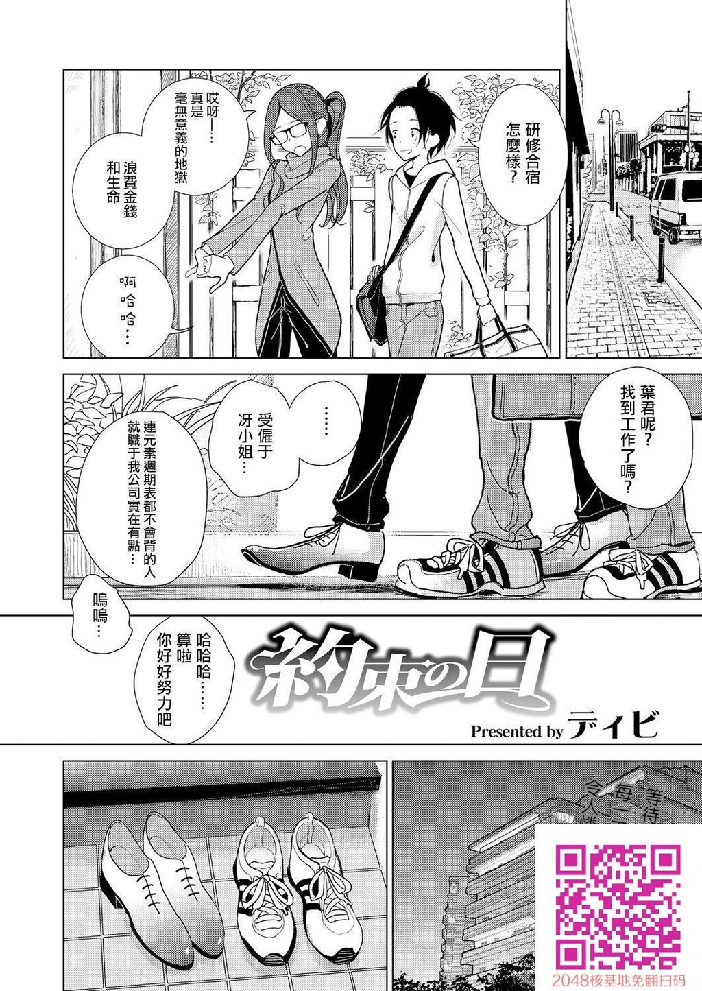 [ディビ]约束の日[24p]第0页 作者:Publisher 帖子ID:13755 TAG:动漫图片,卡通漫畫,2048核基地