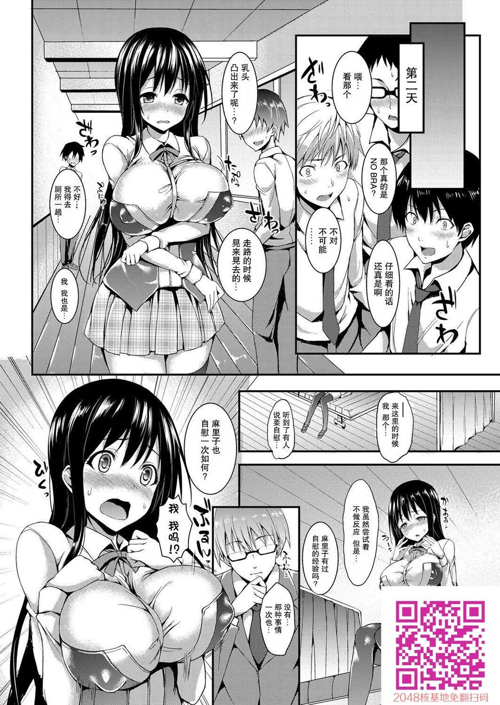 [中文][黑白][みちきんぐ]禁欲部～女生徒达に调教性教育実习～第1章[コミックグレープVol.4][20P]第0页 作者:Publisher 帖子ID:14249 TAG:动漫图片,卡通漫畫,2048核基地