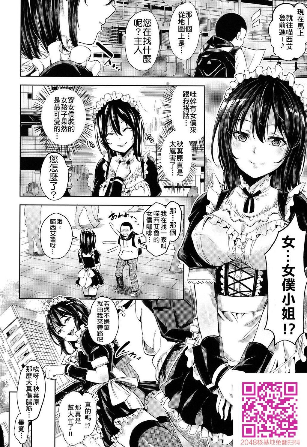 [无洗米]あん★ぐり[26p]第0页 作者:Publisher 帖子ID:13020 TAG:动漫图片,卡通漫畫,2048核基地