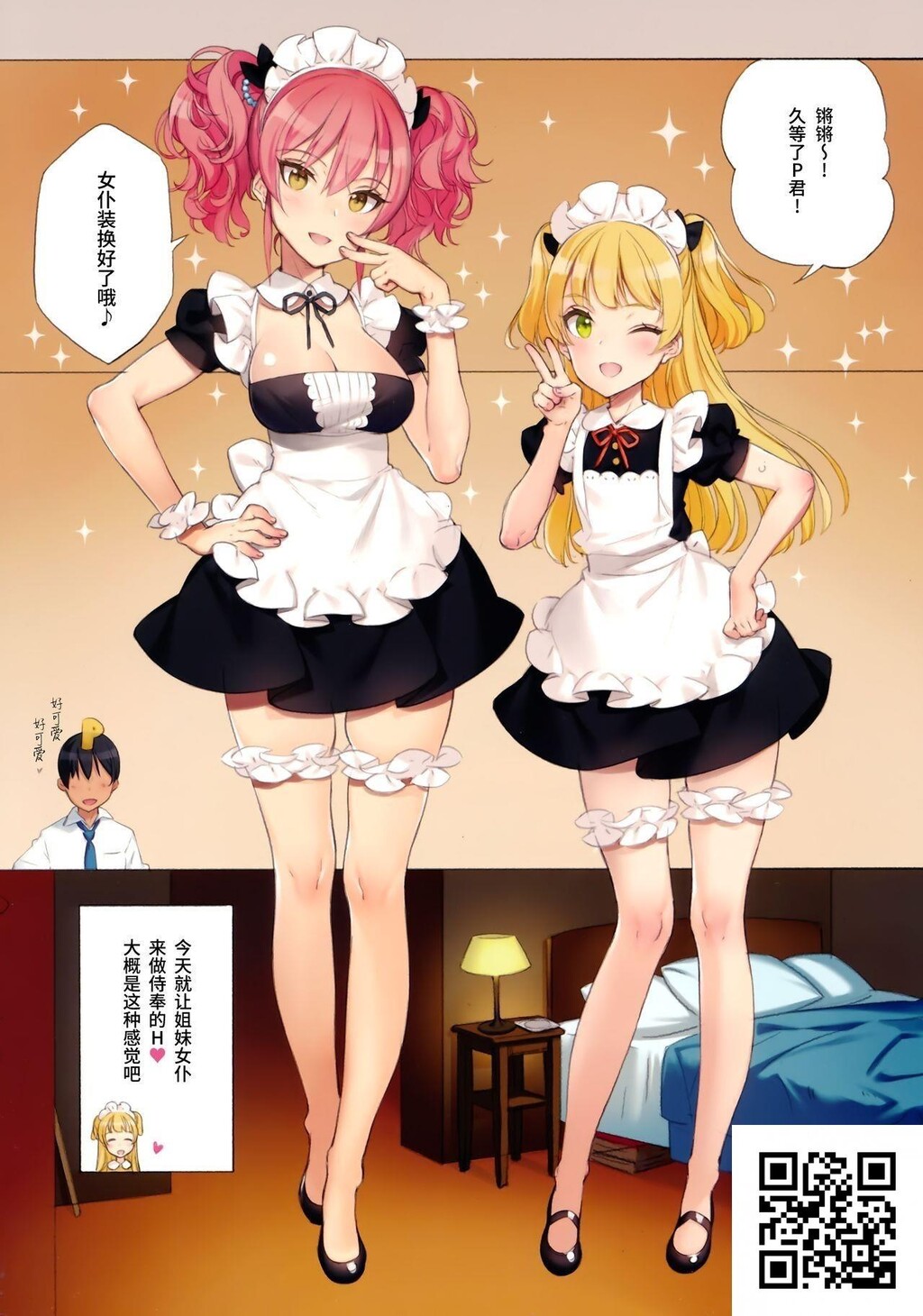 [ShoujoKishidan[OyariAshito]]ORDER_MAID_SISTERSJougasakiShimaitoMaidSEX[30p]第0页 作者:Publisher 帖子ID:11200 TAG:2048核基地,卡通漫畫,动漫图片