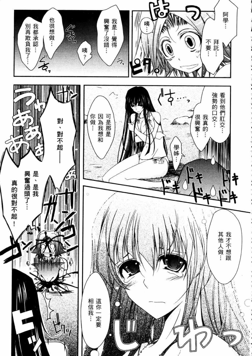 キミの瞳に欲情[コイ]してる[219P]第0页 作者:Publisher 帖子ID:12039 TAG:动漫图片,卡通漫畫,2048核基地