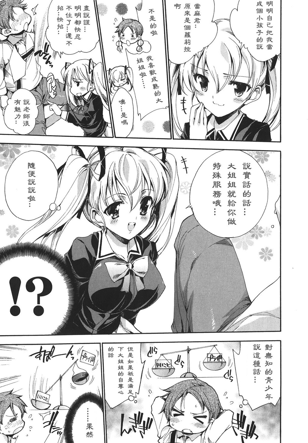 コスプレ漫画性活[198P]第0页 作者:Publisher 帖子ID:12730 TAG:动漫图片,卡通漫畫,2048核基地