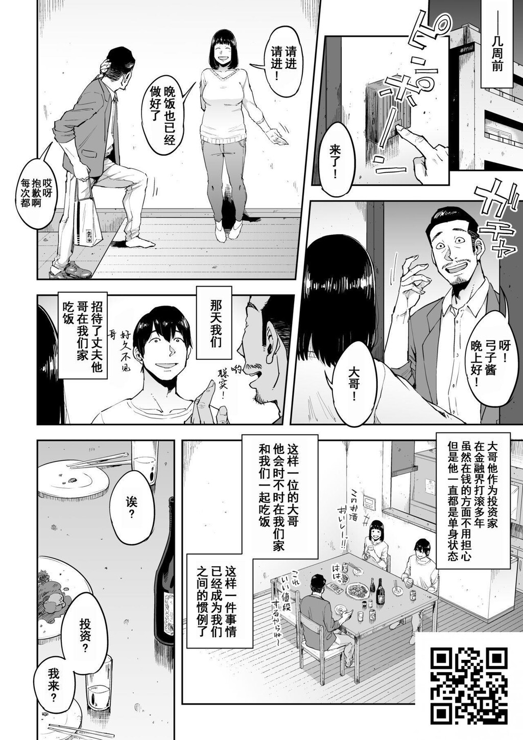 [しおじ]义兄渍け~マイホーム资金を株で溶かした人妻は…~[28p]第0页 作者:Publisher 帖子ID:11371 TAG:2048核基地,卡通漫畫,动漫图片