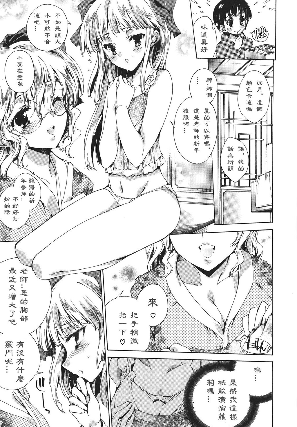 コスプレ漫画性活[198P]第0页 作者:Publisher 帖子ID:12730 TAG:动漫图片,卡通漫畫,2048核基地